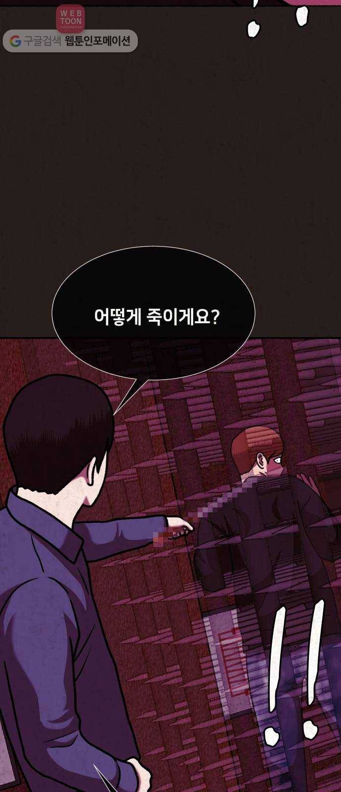 방탈출 시즌1 마지막화 24
