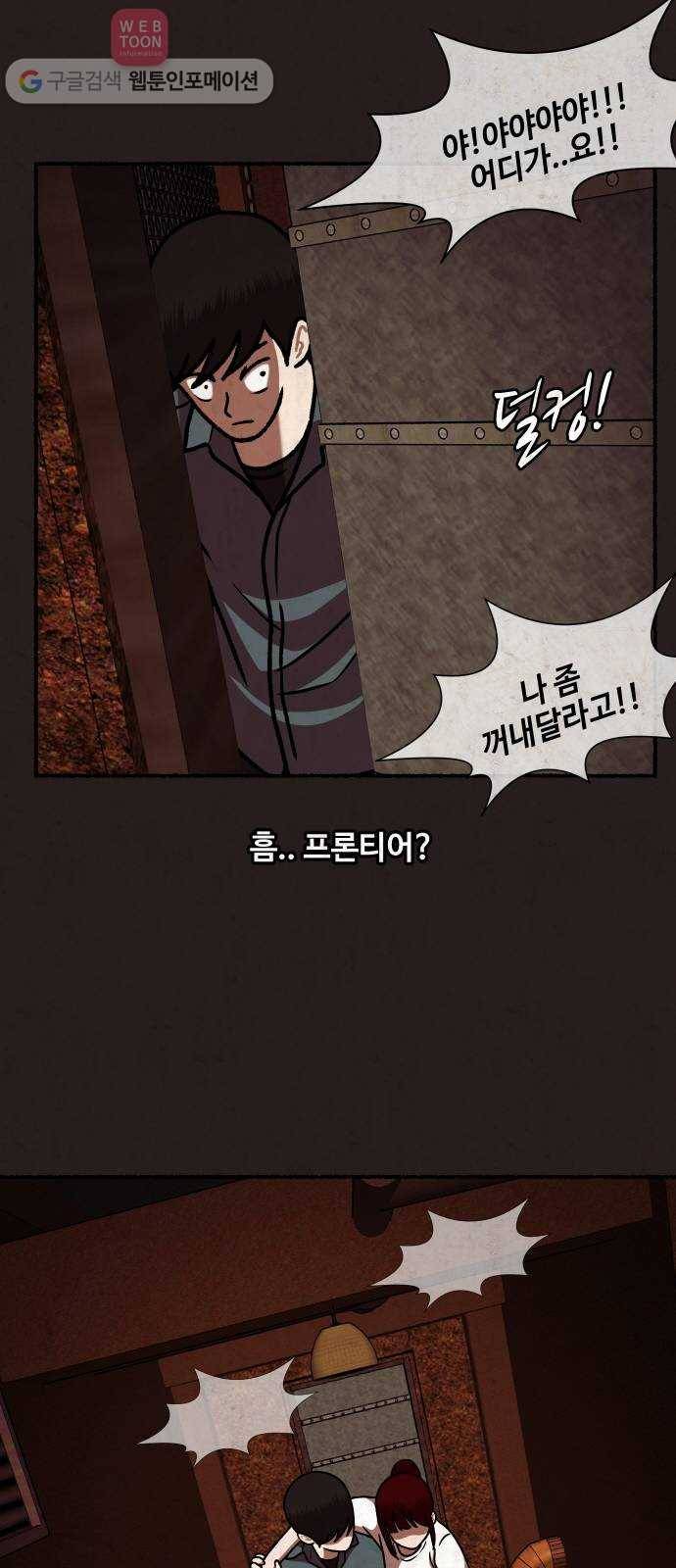 방탈출 시즌1 마지막화 28