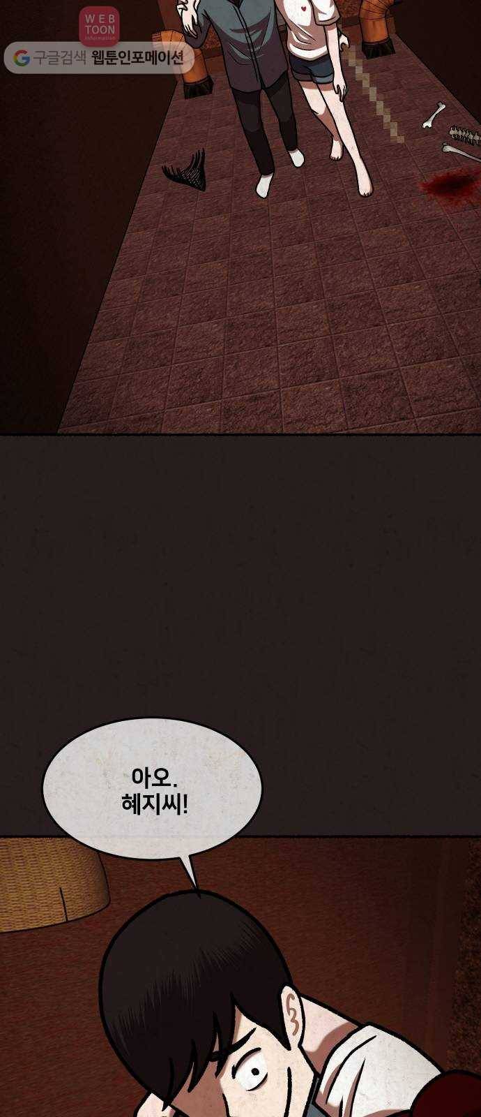 방탈출 시즌1 마지막화 29