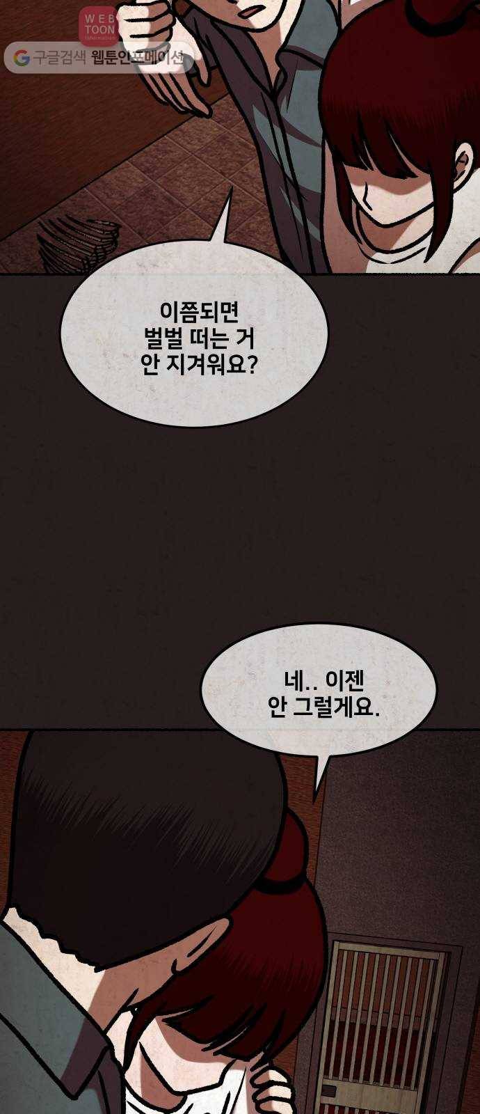 방탈출 시즌1 마지막화 30