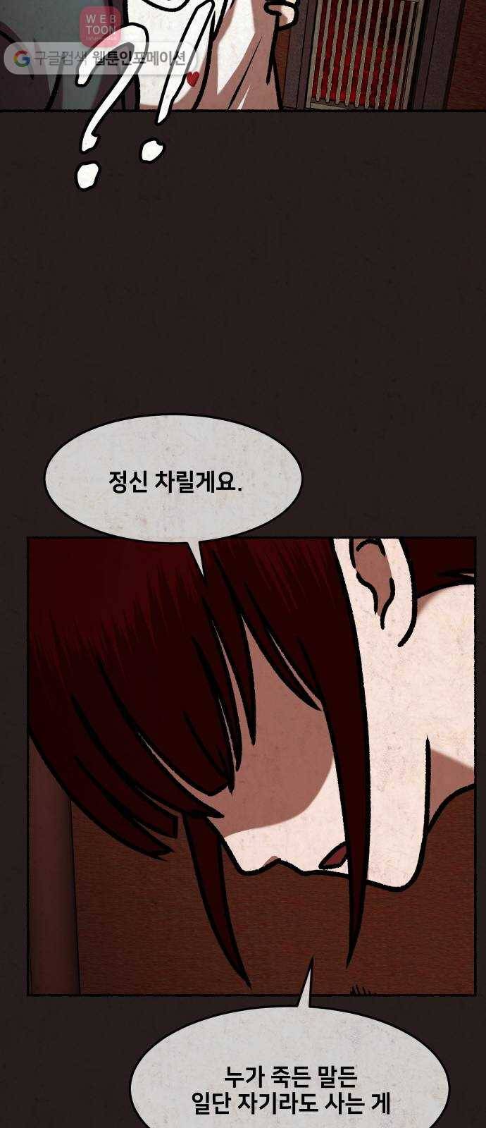 방탈출 시즌1 마지막화 31