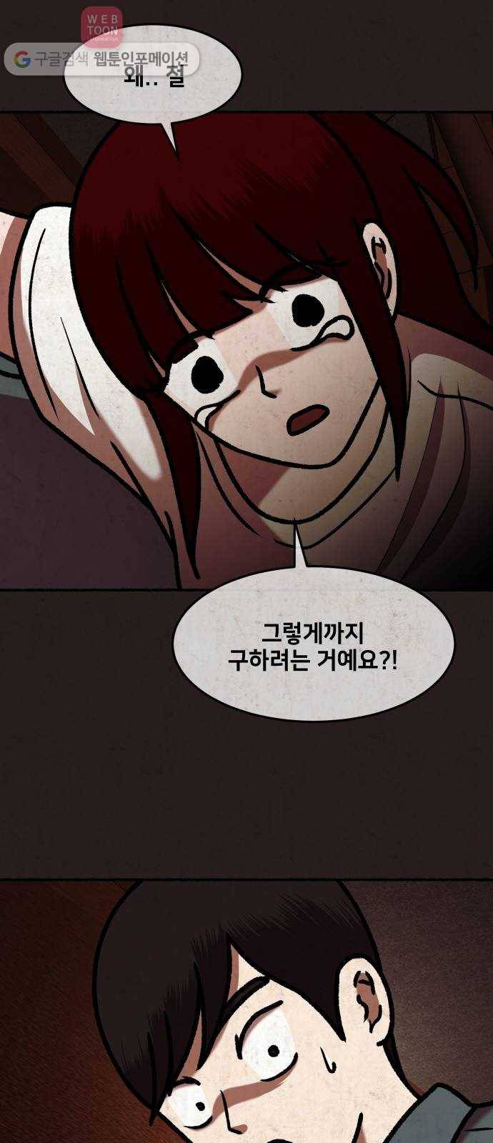 방탈출 시즌1 마지막화 33