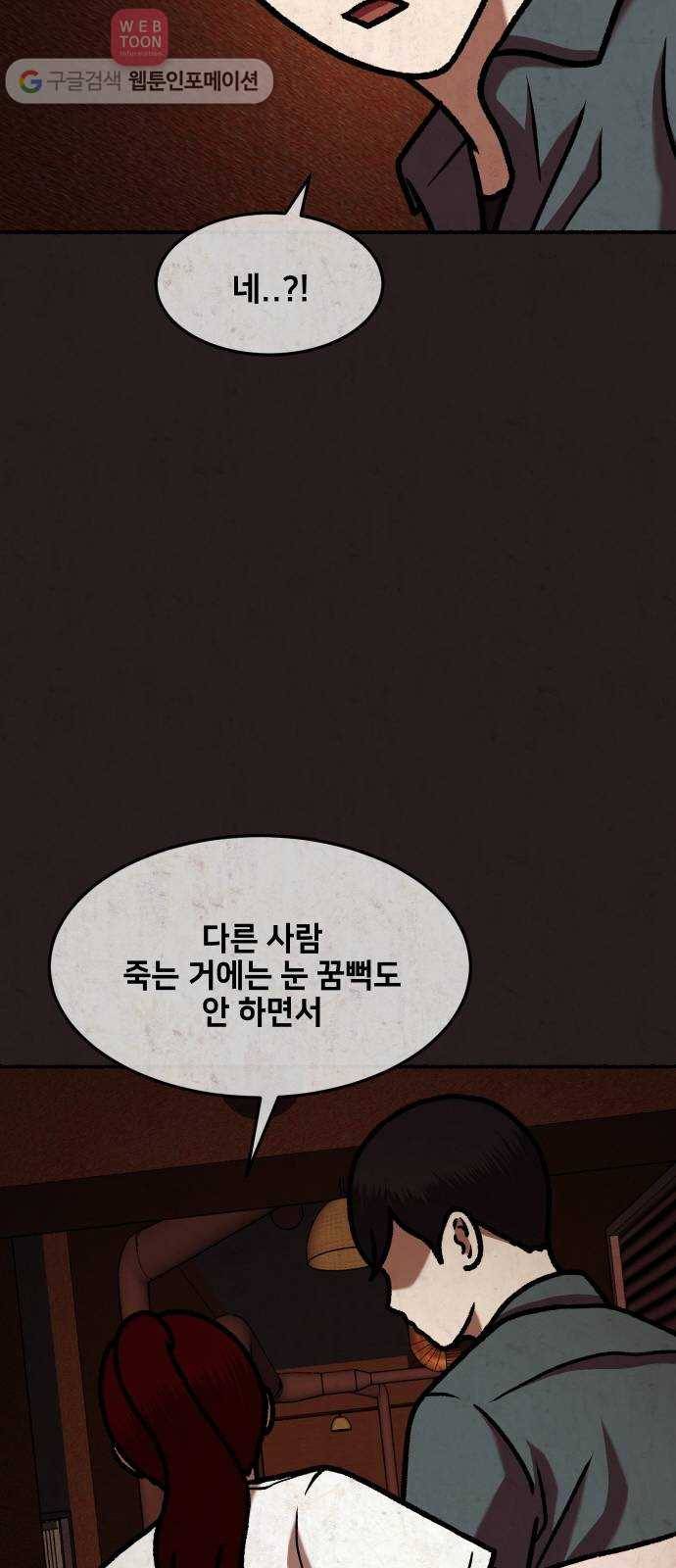 방탈출 시즌1 마지막화 34