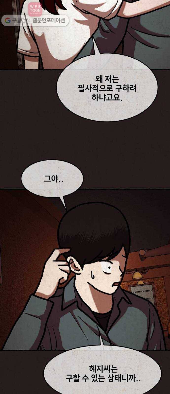 방탈출 시즌1 마지막화 35
