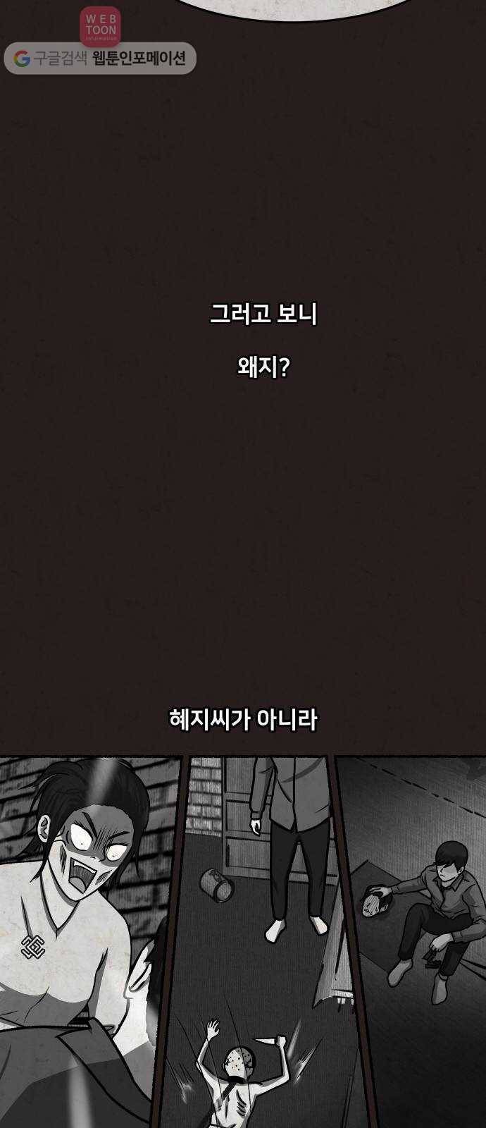 방탈출 시즌1 마지막화 36