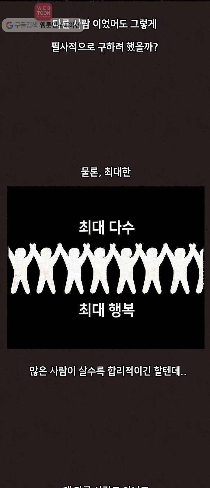 방탈출 시즌1 마지막화 37