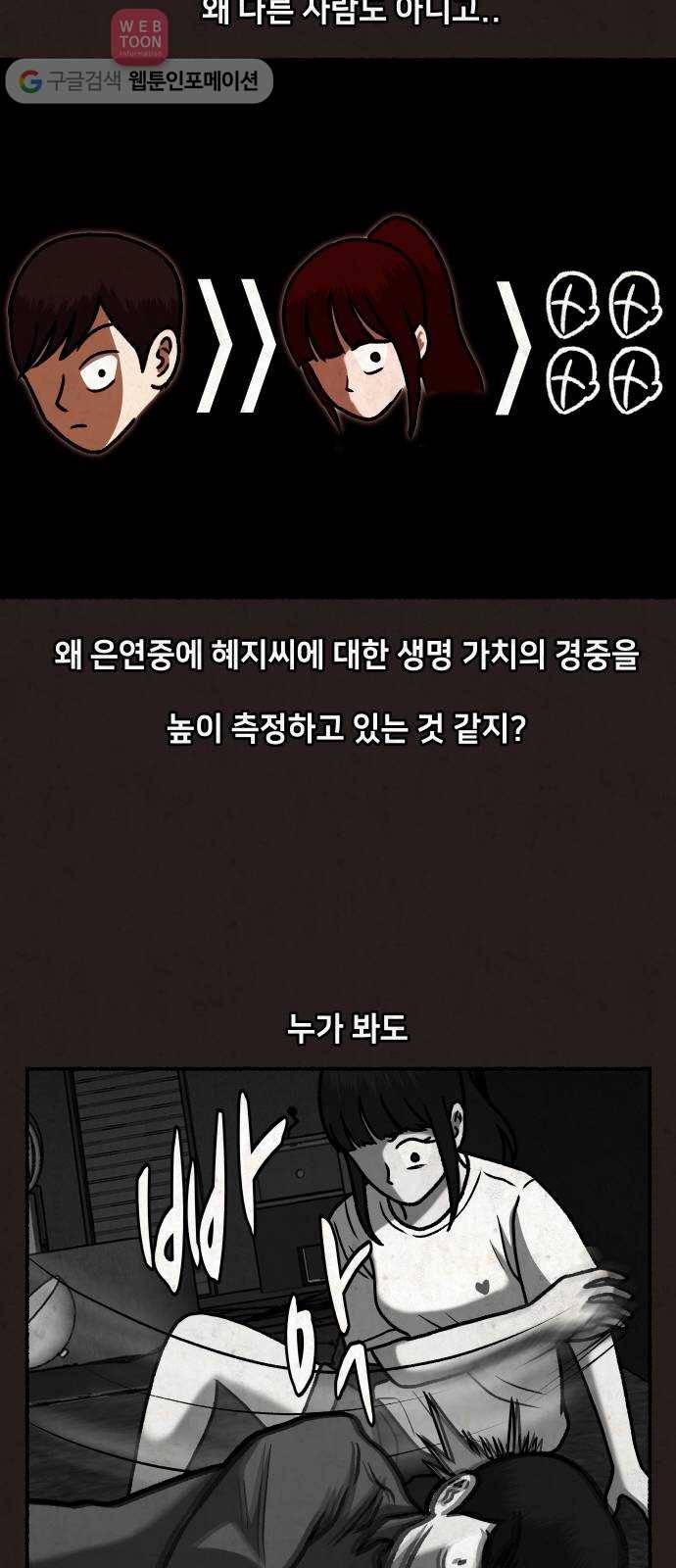 방탈출 시즌1 마지막화 38