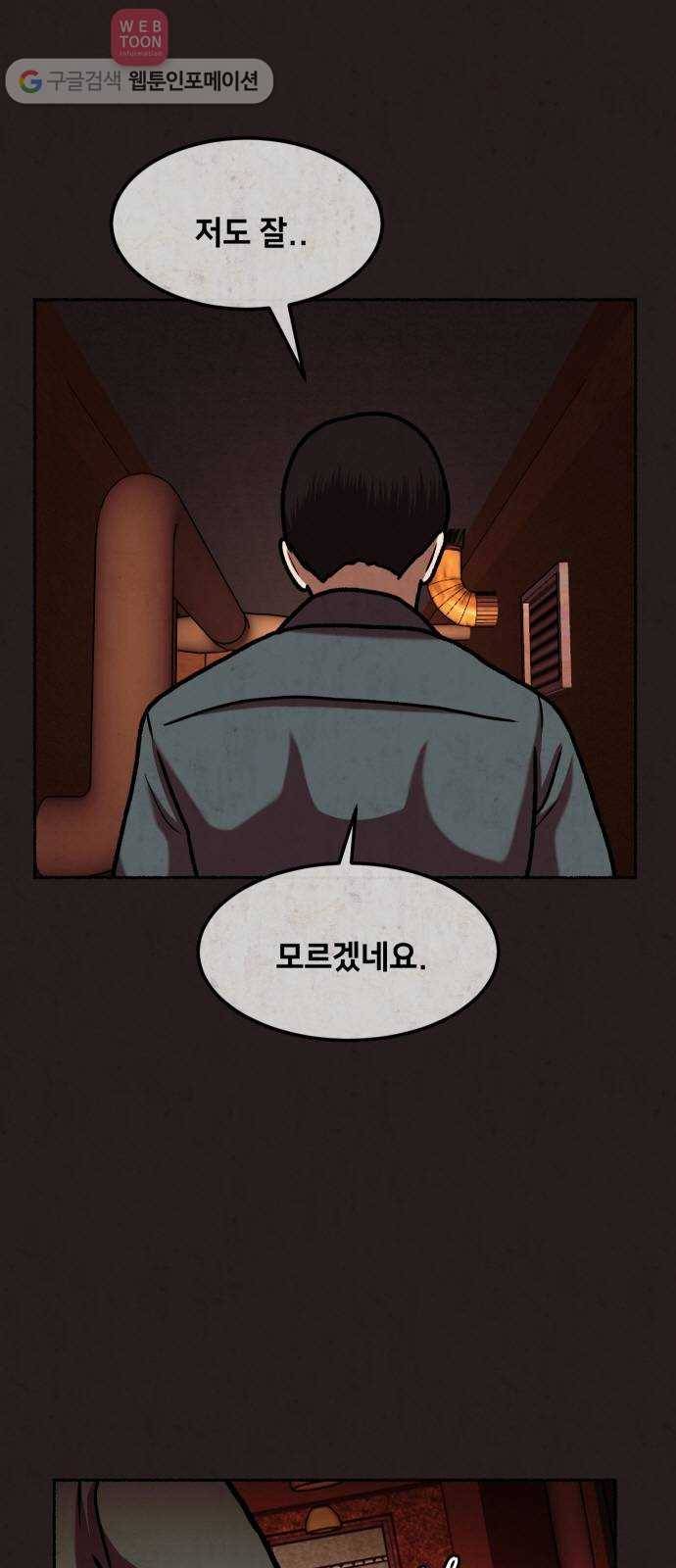 방탈출 시즌1 마지막화 42