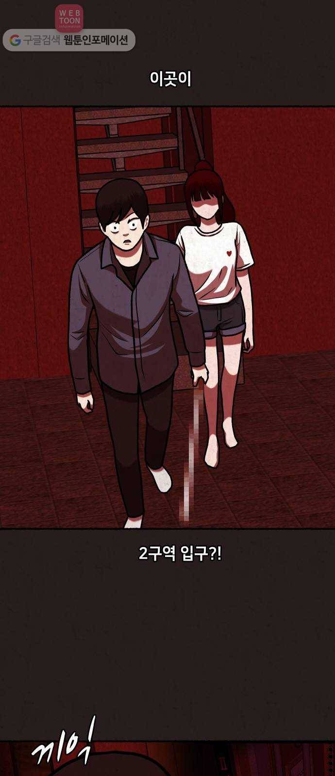 방탈출 시즌1 마지막화 48