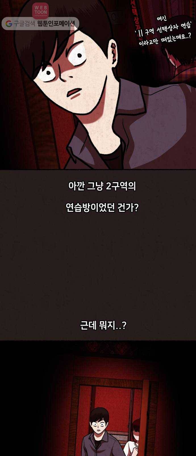 방탈출 시즌1 마지막화 49