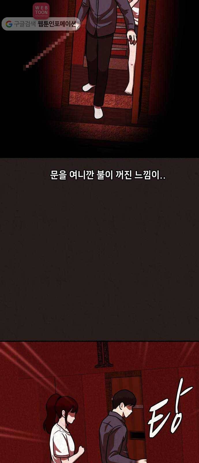 방탈출 시즌1 마지막화 50