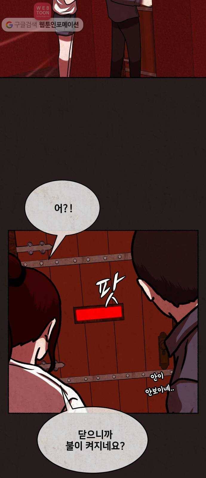 방탈출 시즌1 마지막화 51
