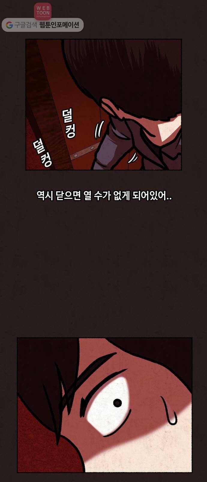 방탈출 시즌1 마지막화 54