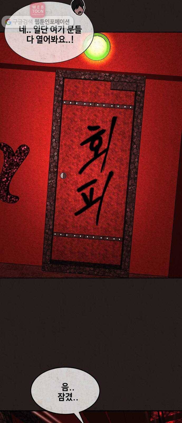 방탈출 시즌1 마지막화 58