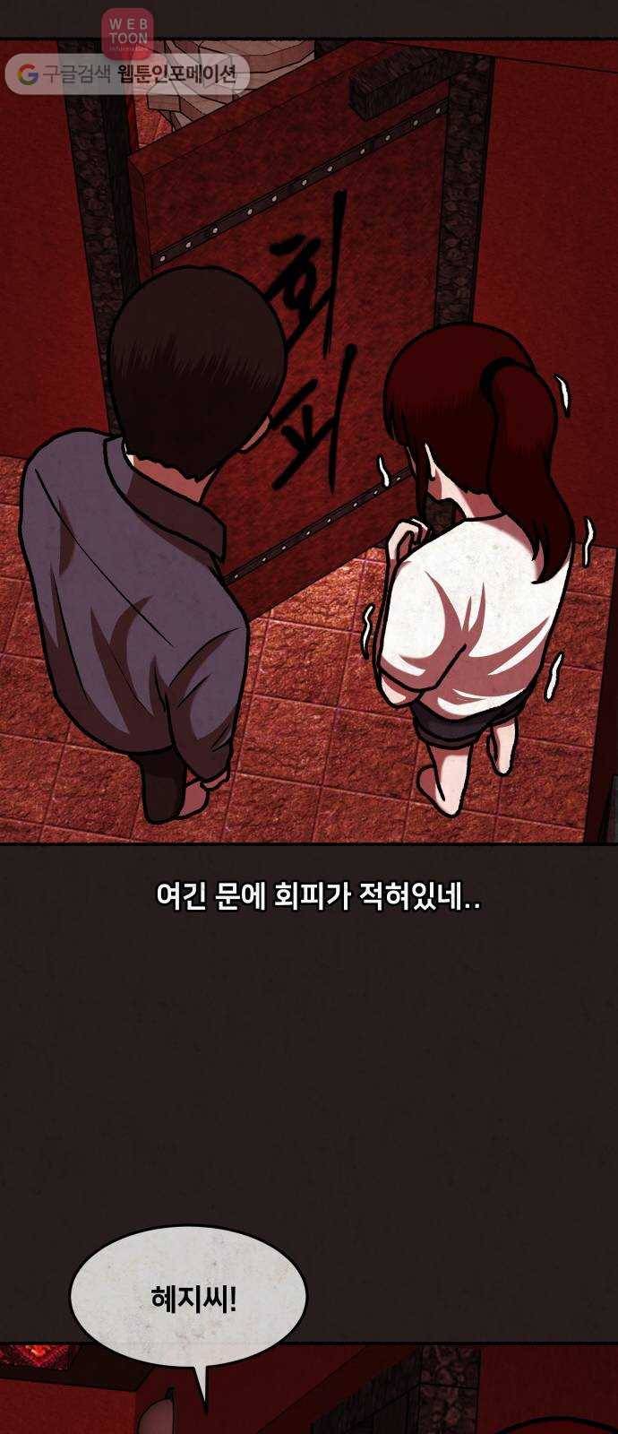 방탈출 시즌1 마지막화 62