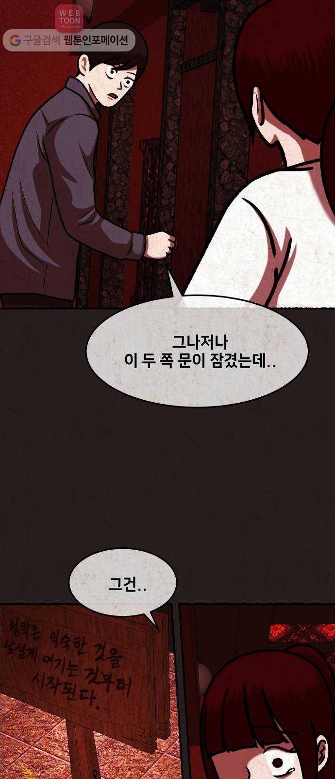 방탈출 시즌1 마지막화 63