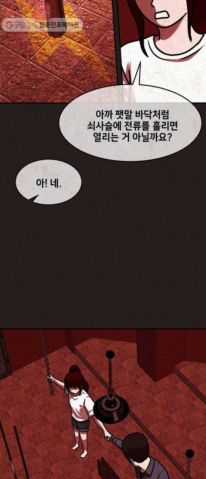 방탈출 시즌1 마지막화 64