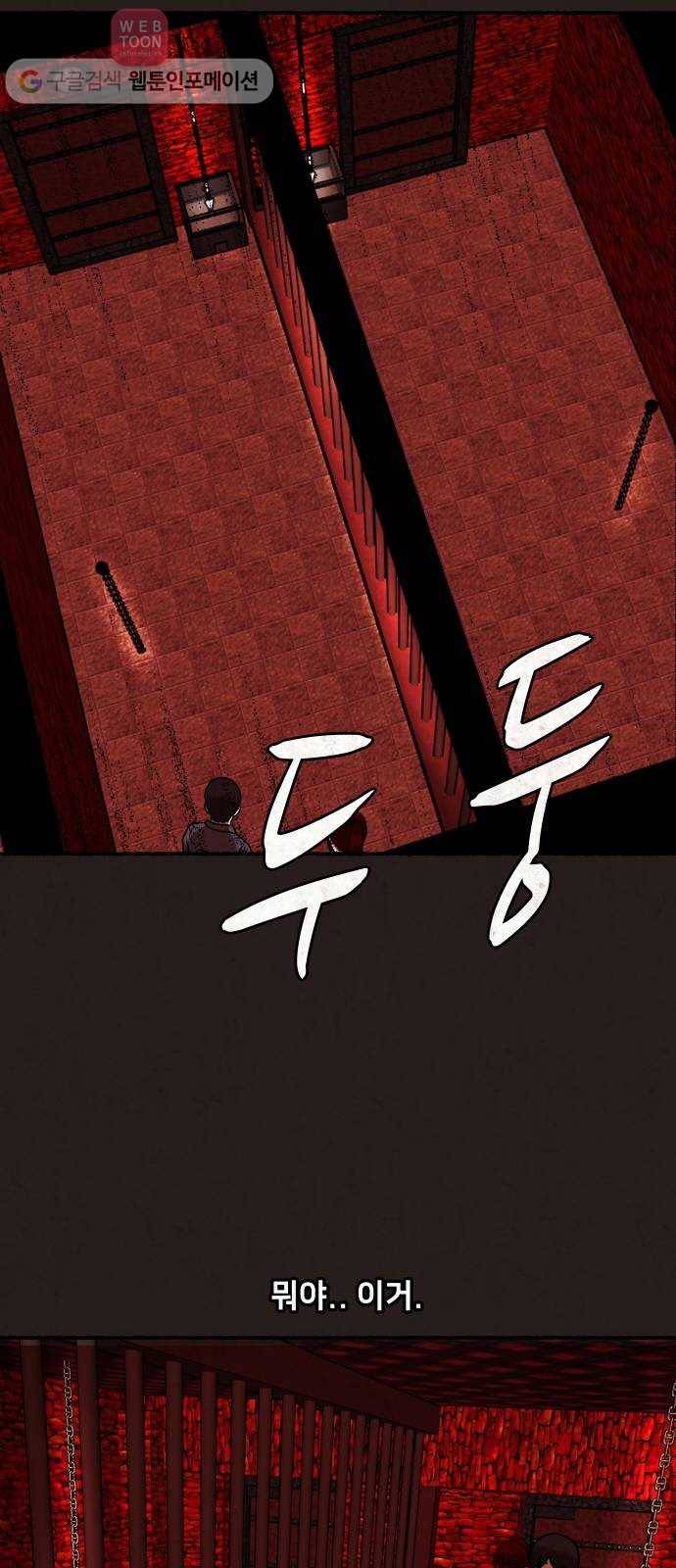 방탈출 시즌1 마지막화 71