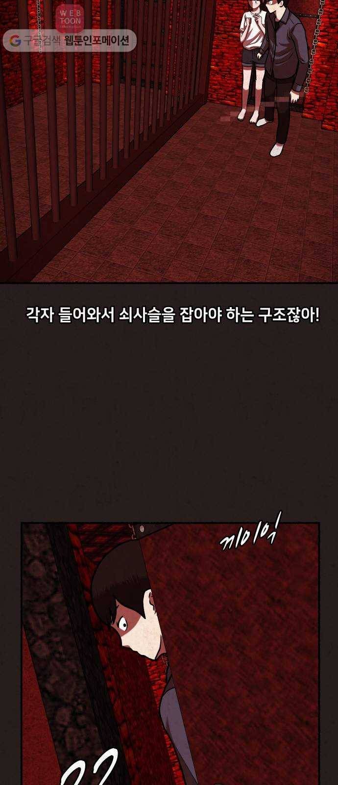 방탈출 시즌1 마지막화 72