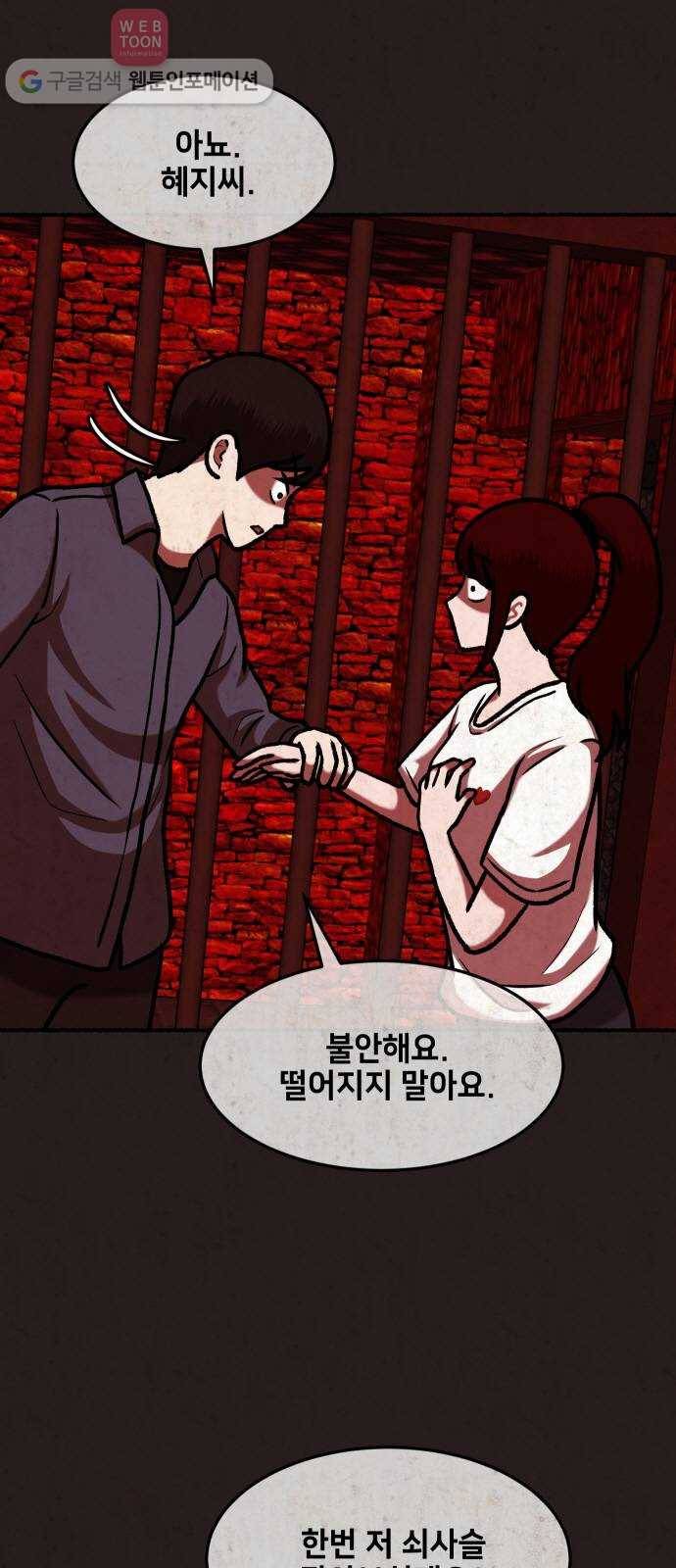 방탈출 시즌1 마지막화 75