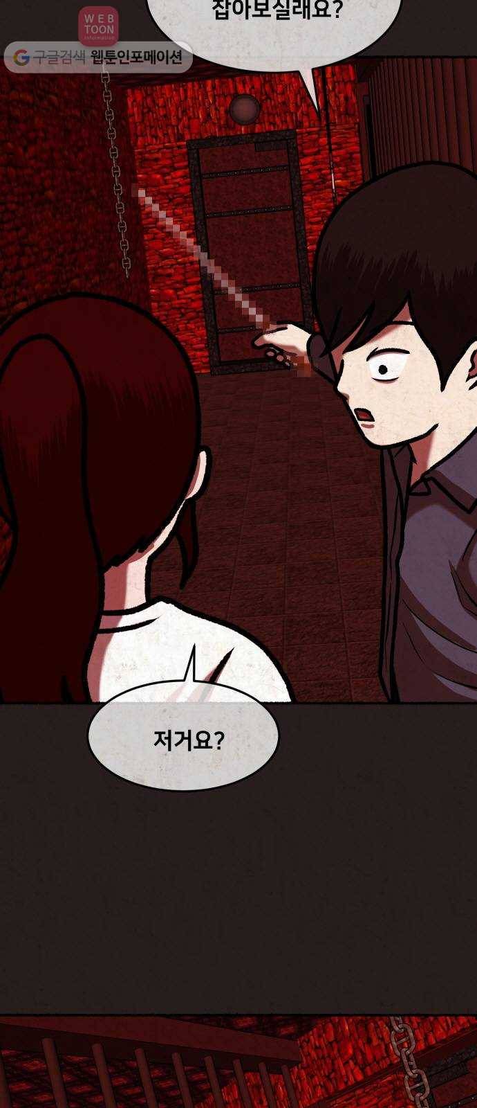 방탈출 시즌1 마지막화 76