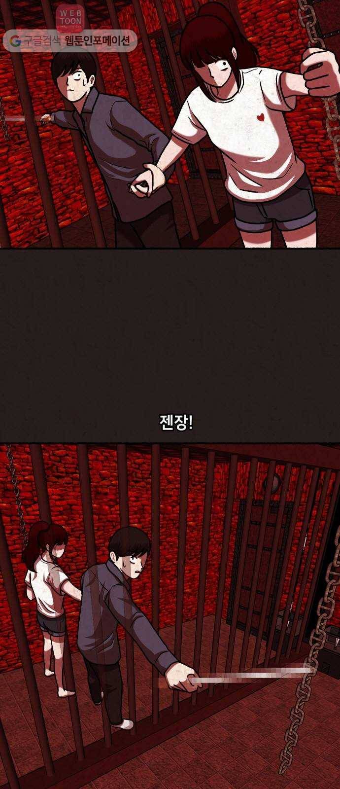 방탈출 시즌1 마지막화 77