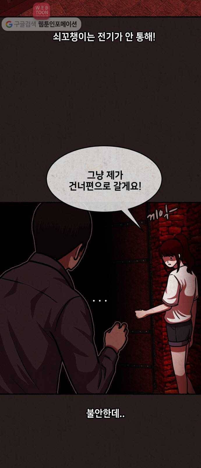 방탈출 시즌1 마지막화 78