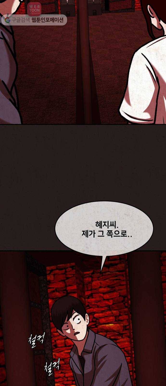 방탈출 시즌1 마지막화 81
