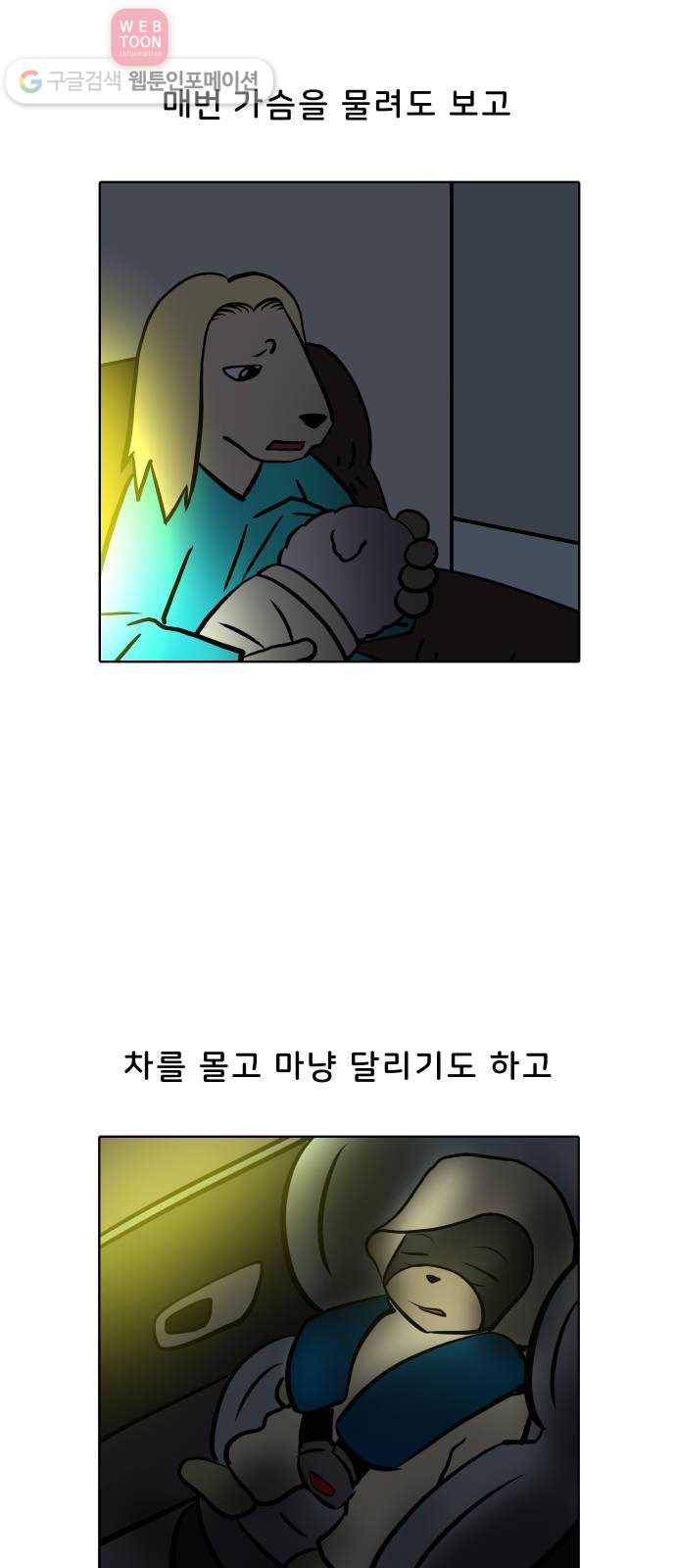 닥터앤닥터 육아일기 58. 수면교육 1 2