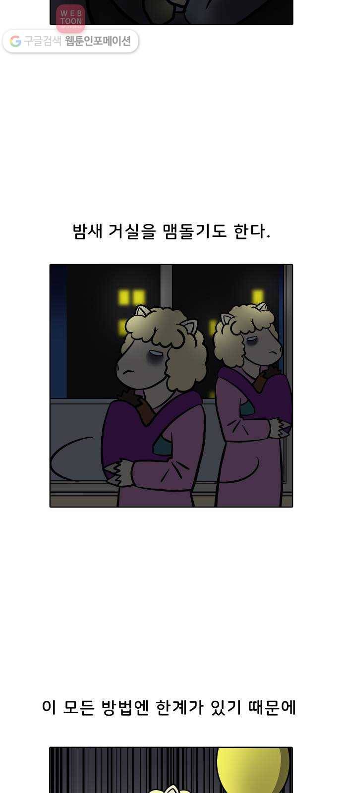 닥터앤닥터 육아일기 58. 수면교육 1 3