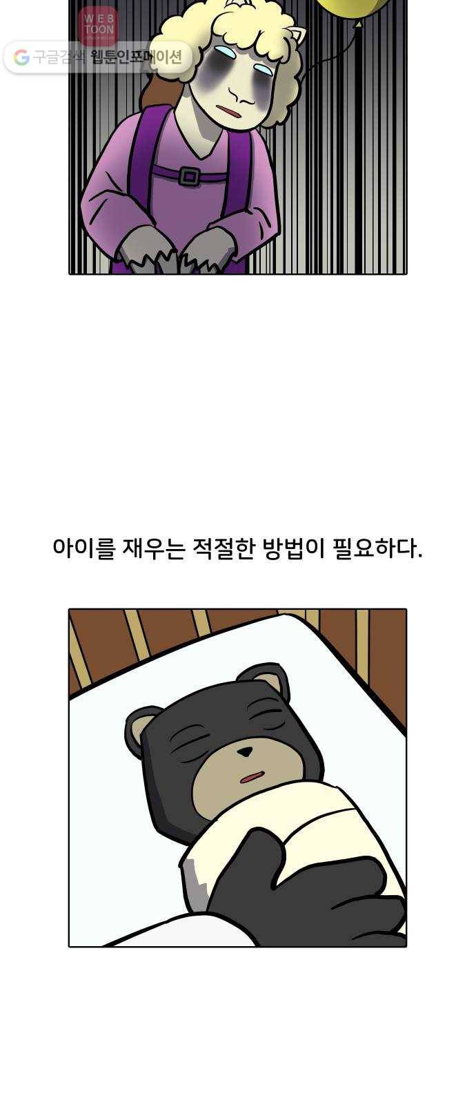 닥터앤닥터 육아일기 58. 수면교육 1 4