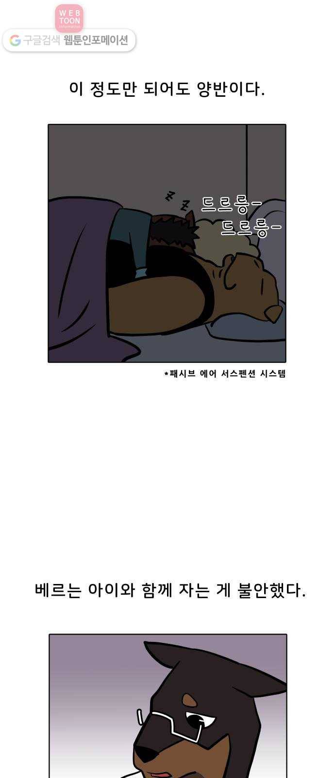 닥터앤닥터 육아일기 58. 수면교육 1 5