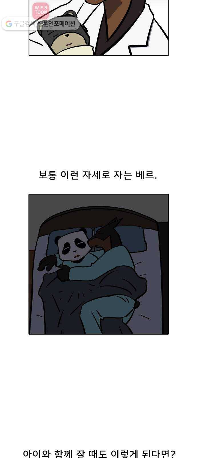 닥터앤닥터 육아일기 58. 수면교육 1 6