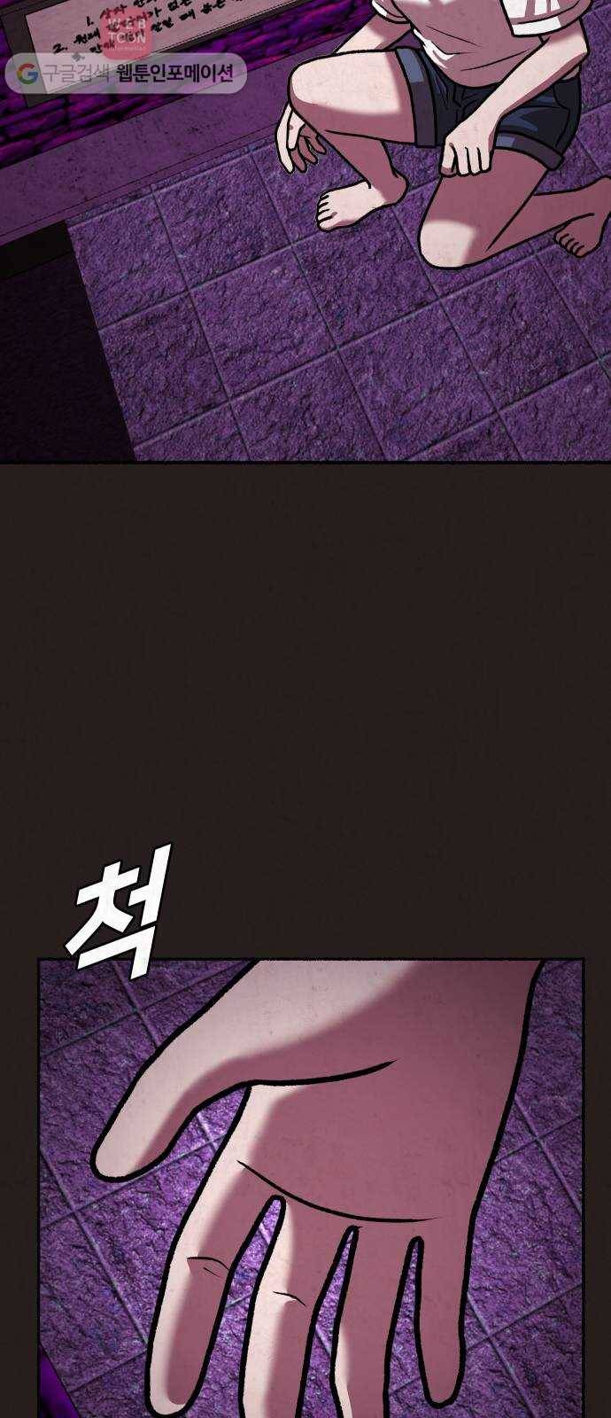 방탈출 시즌2 7화 선택상자(6) 8