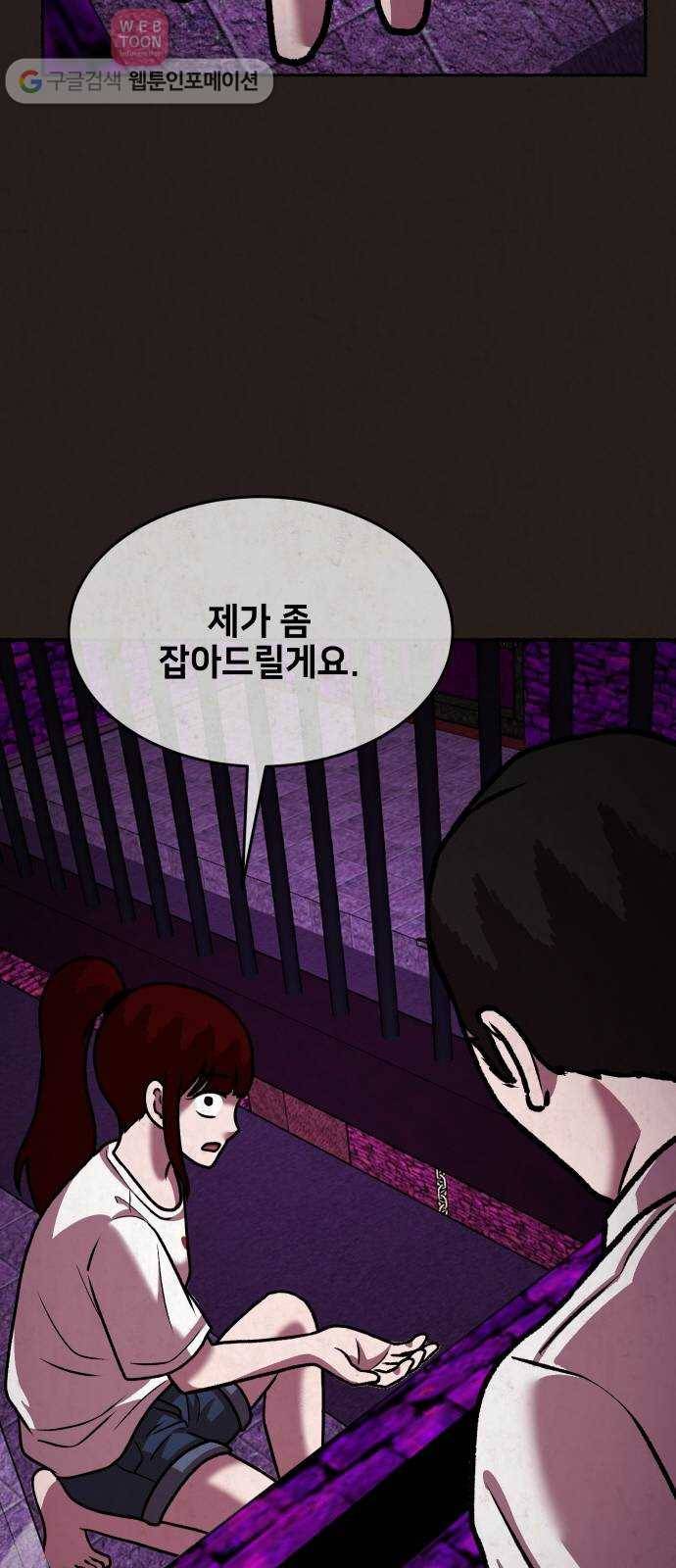 방탈출 시즌2 7화 선택상자(6) 9