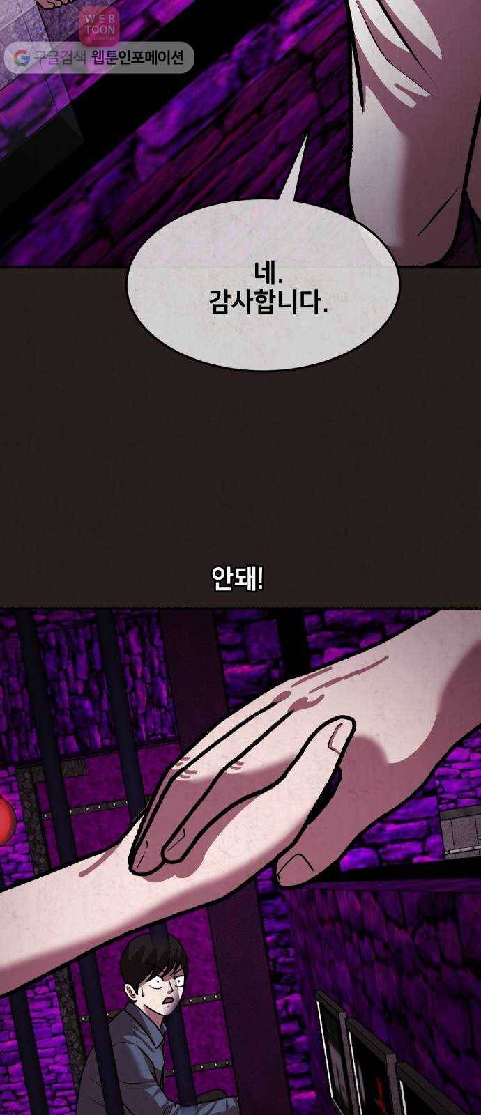 방탈출 시즌2 7화 선택상자(6) 10