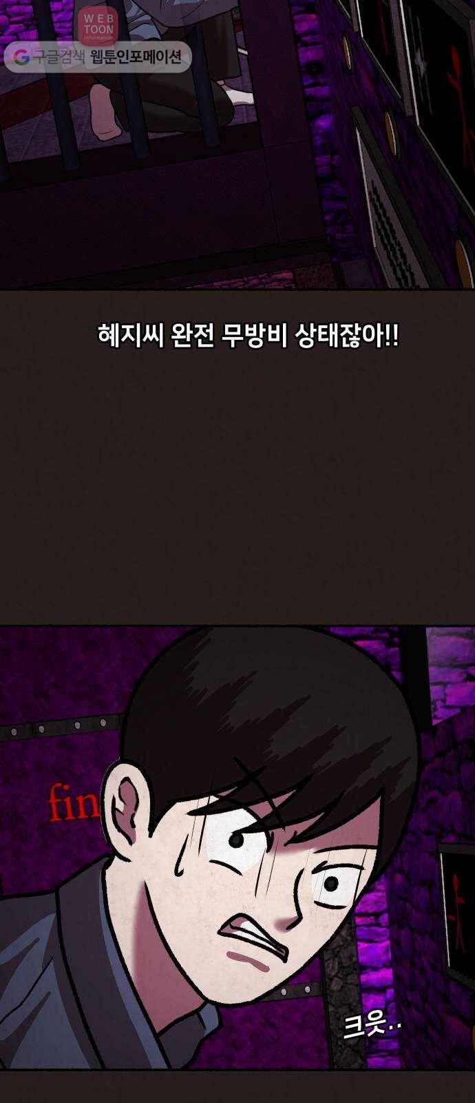방탈출 시즌2 7화 선택상자(6) 11