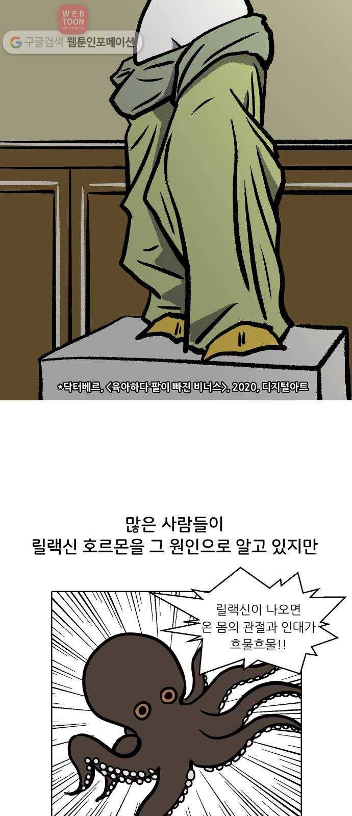 닥터앤닥터 육아일기 73. 육아통 1 2