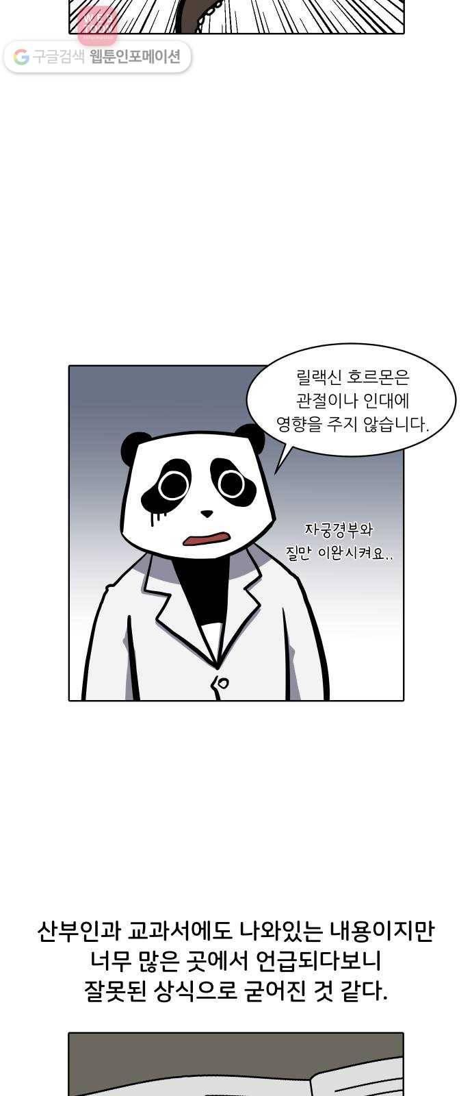 닥터앤닥터 육아일기 73. 육아통 1 3