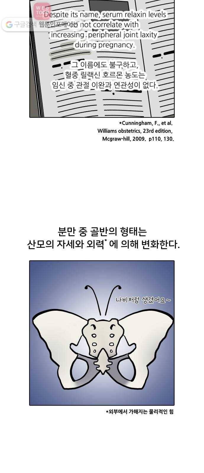 닥터앤닥터 육아일기 73. 육아통 1 4