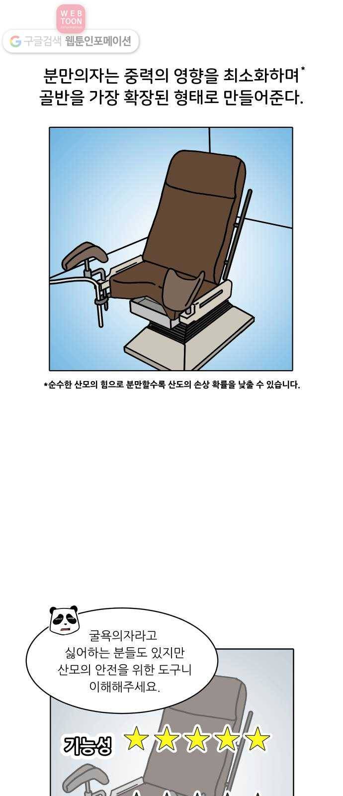 닥터앤닥터 육아일기 73. 육아통 1 5