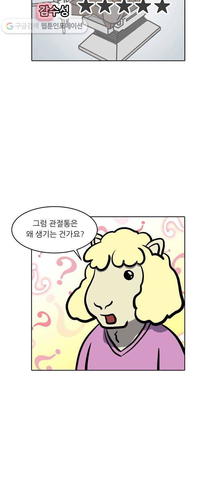 닥터앤닥터 육아일기 73. 육아통 1 6