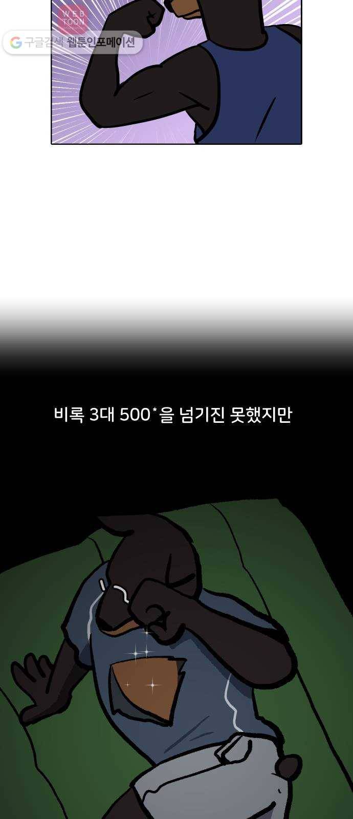 닥터앤닥터 육아일기 73. 육아통 1 13