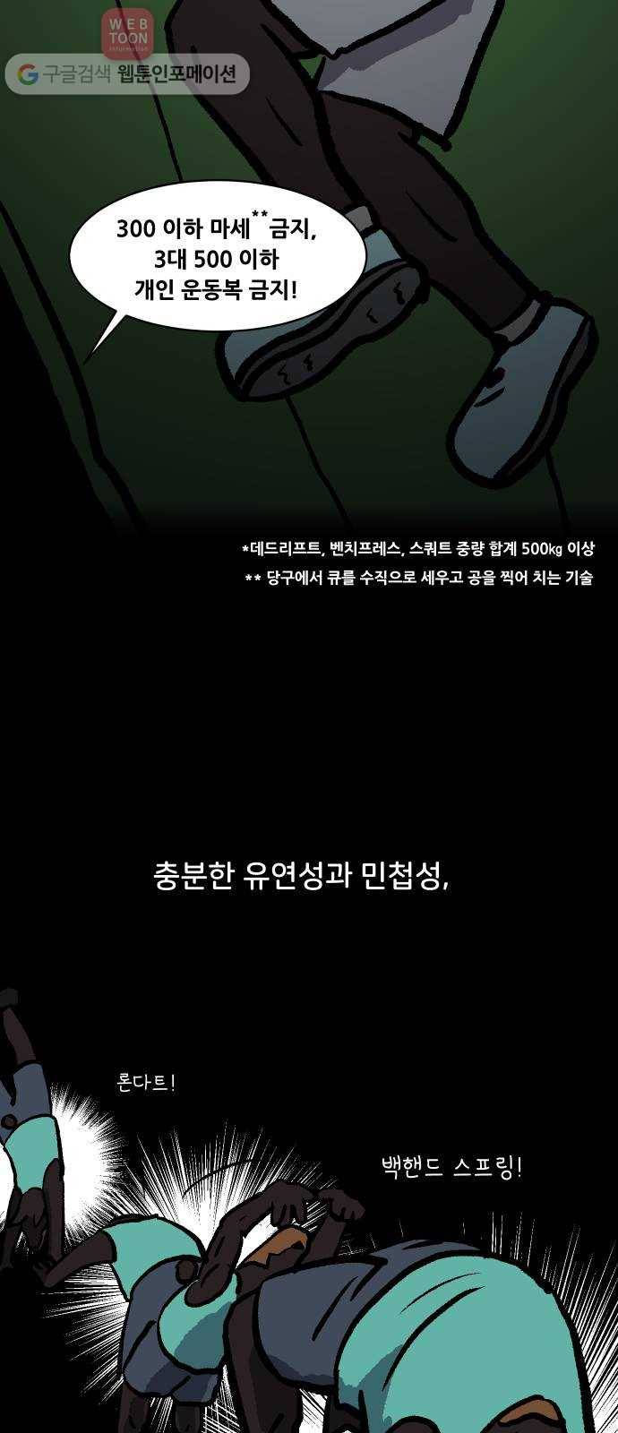 닥터앤닥터 육아일기 73. 육아통 1 14