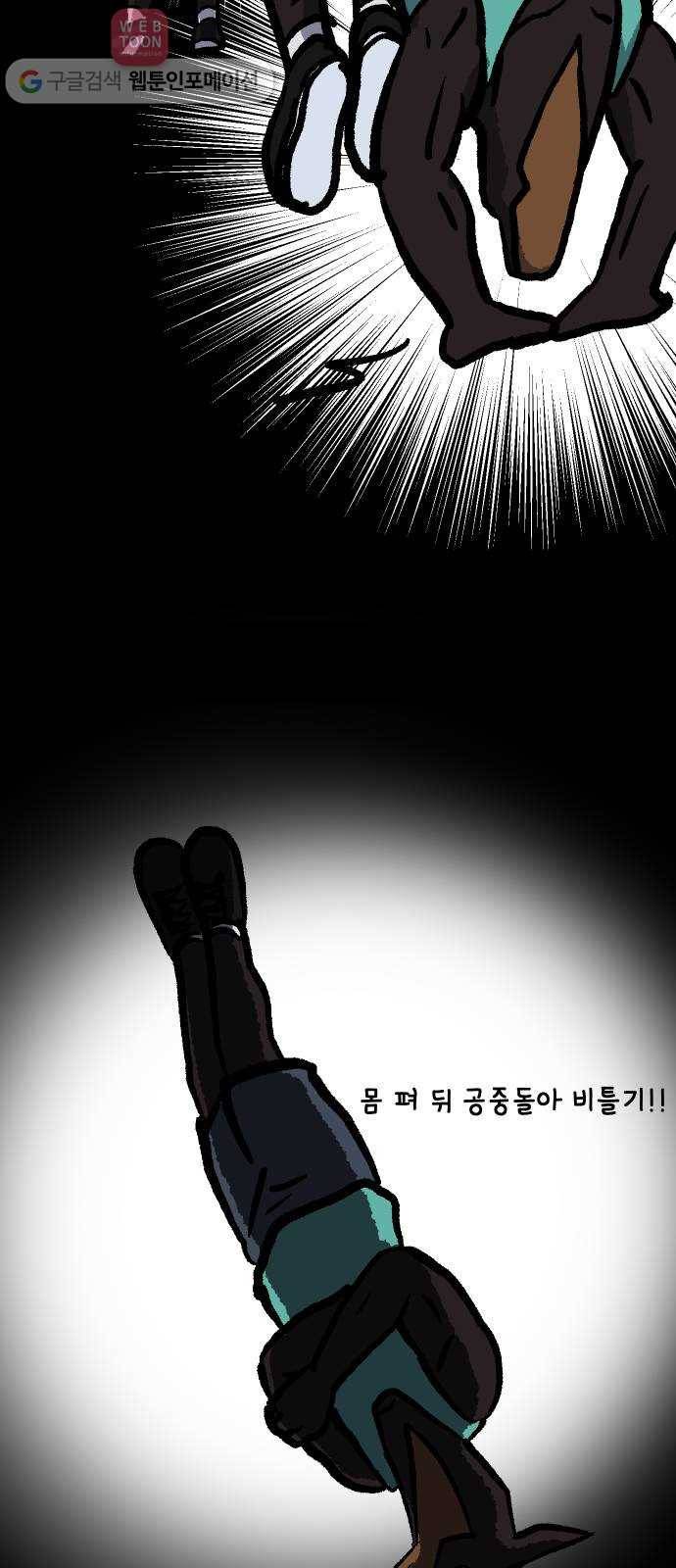 닥터앤닥터 육아일기 73. 육아통 1 15