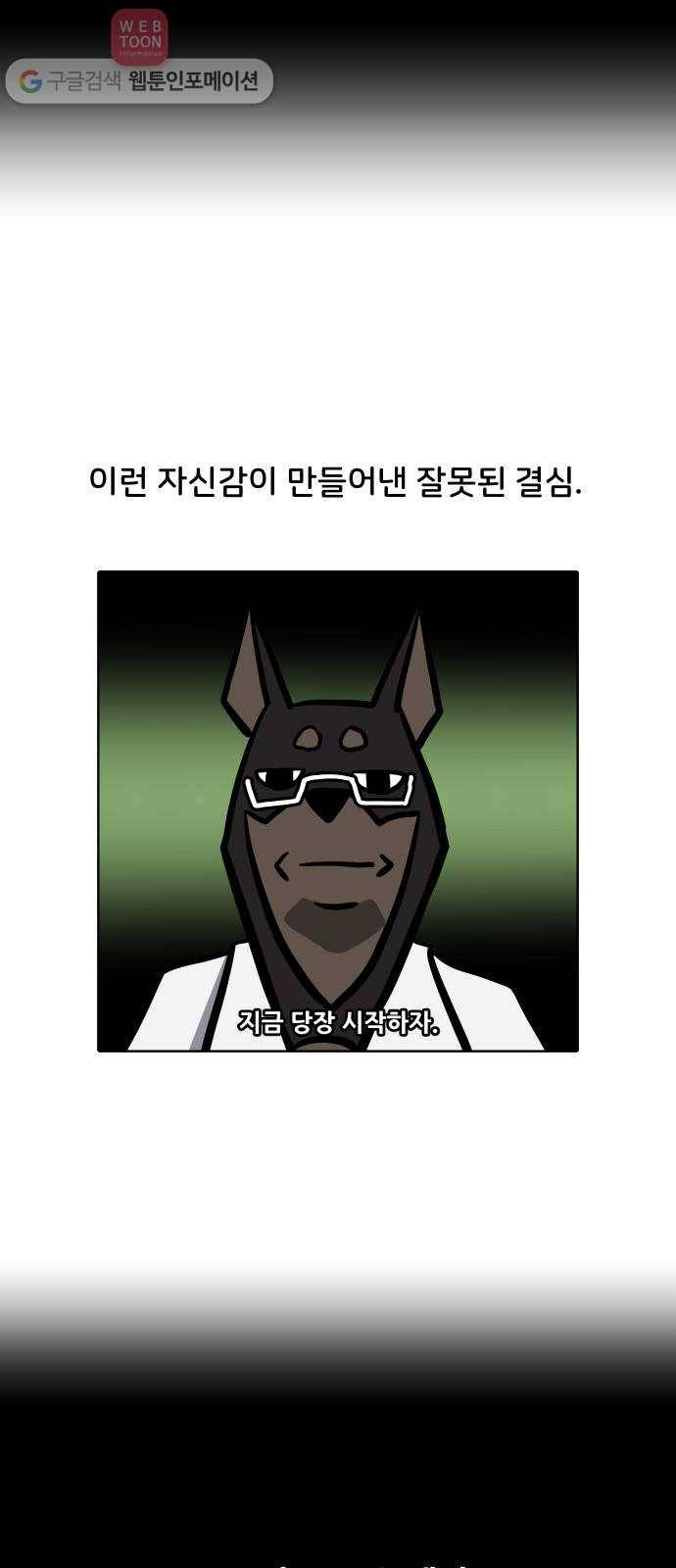 닥터앤닥터 육아일기 73. 육아통 1 17