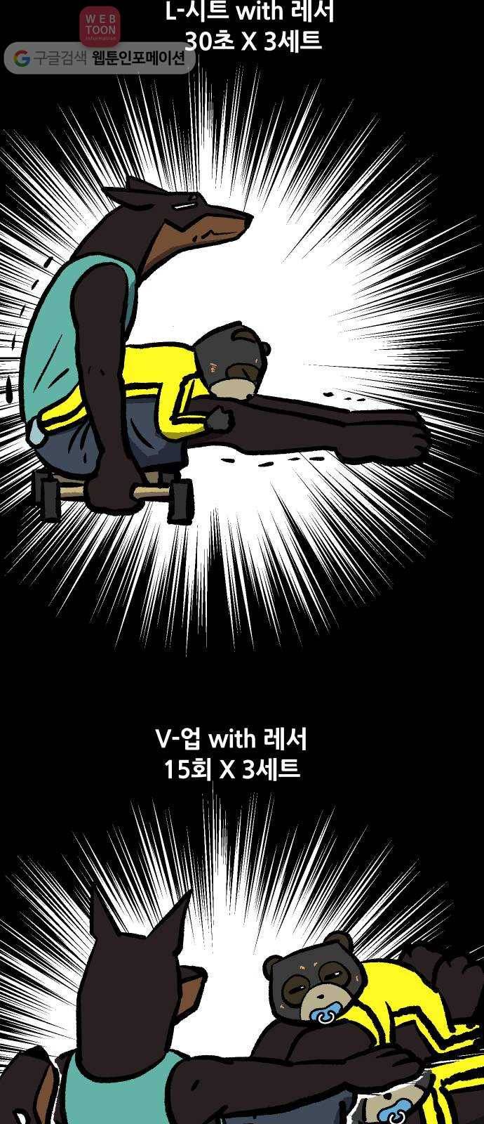 닥터앤닥터 육아일기 73. 육아통 1 18