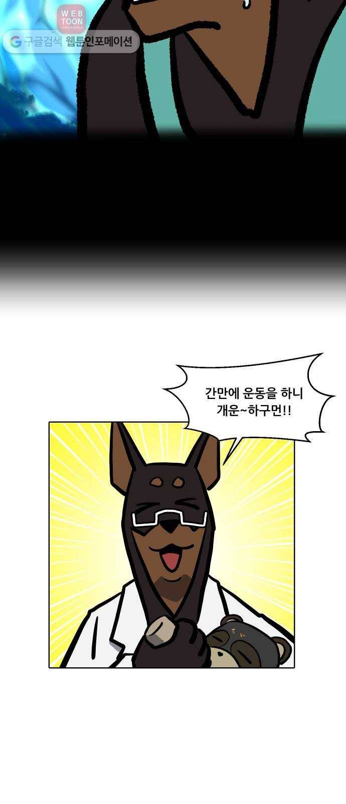닥터앤닥터 육아일기 73. 육아통 1 22
