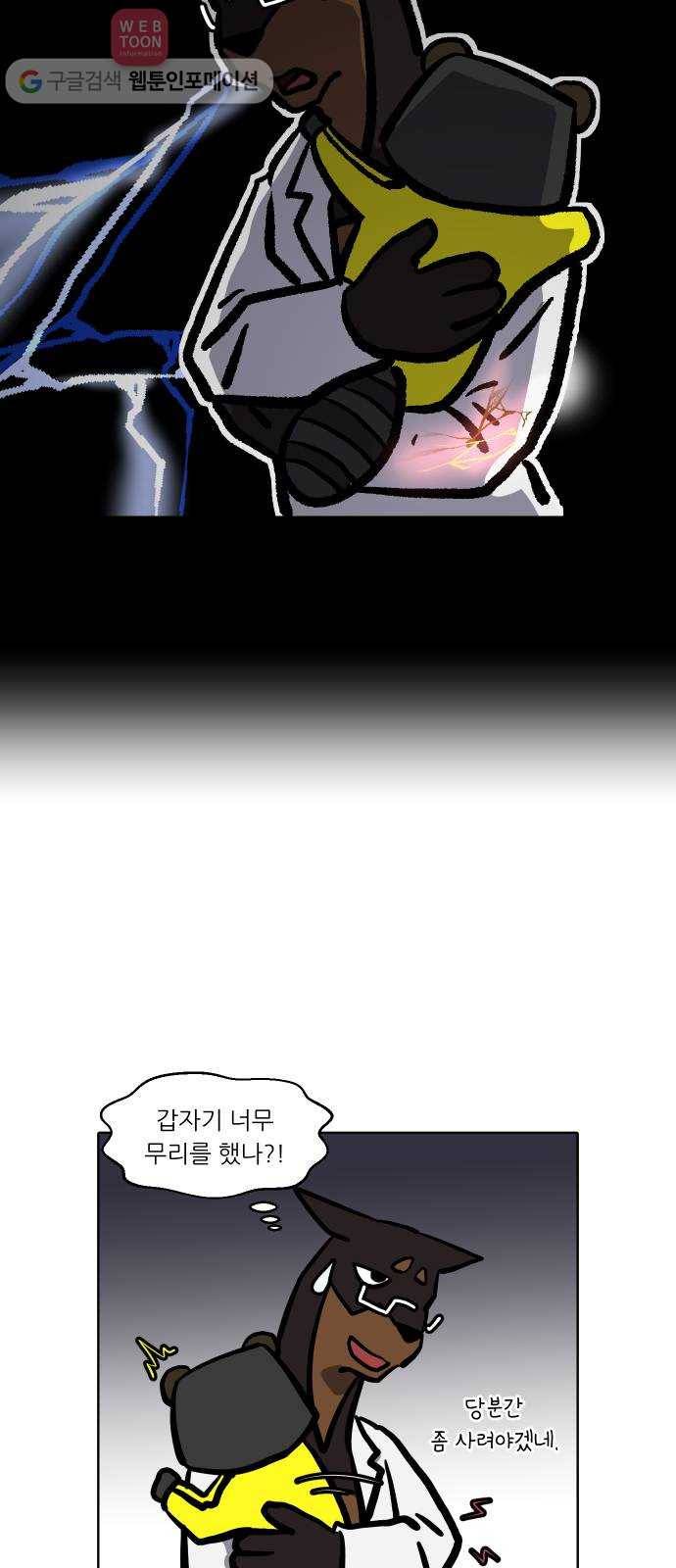 닥터앤닥터 육아일기 73. 육아통 1 24