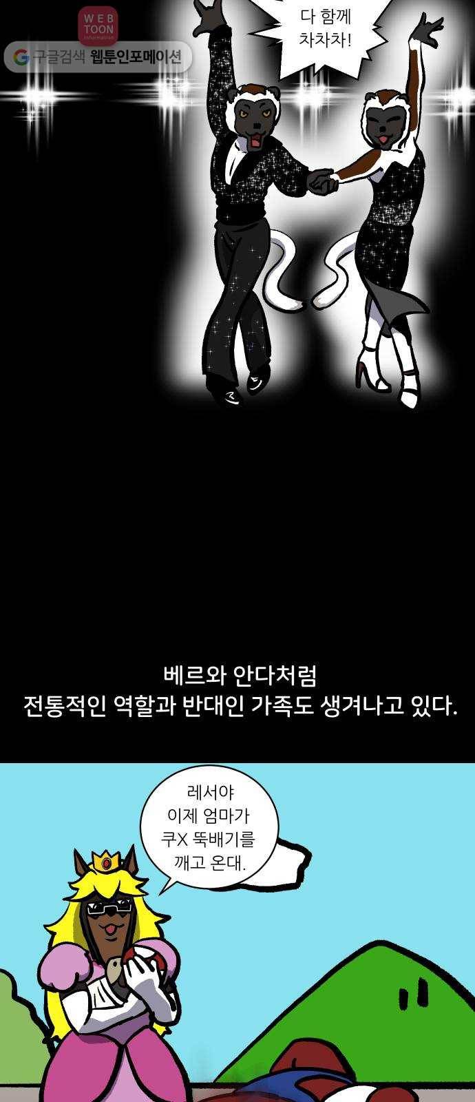 닥터앤닥터 육아일기 80. 육아빠 4 3